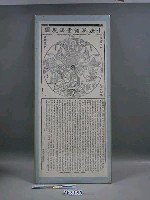 藏品(十法界循業發現圖)的圖片